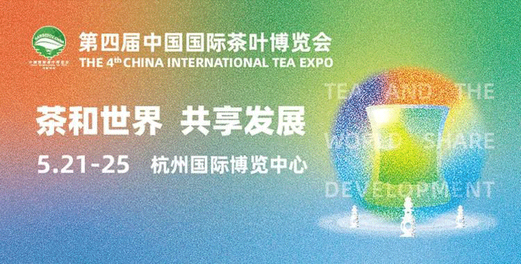 2021 THE 4th China International Tea Expo