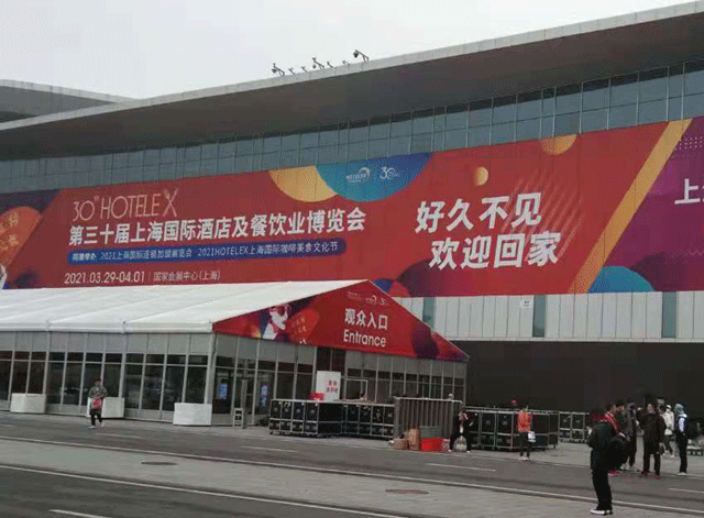 2021 Shanghai International Hotel Exhibition